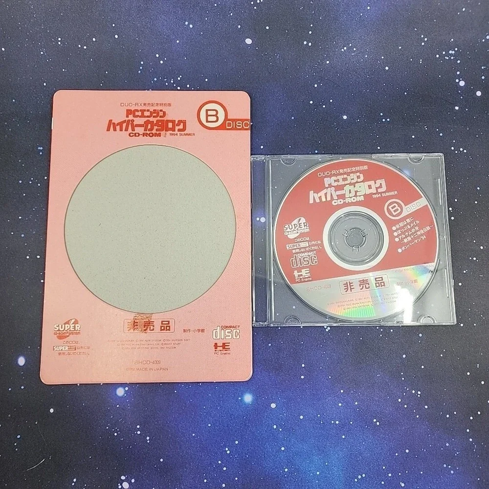 PC Engine CD-ROM Capsule 1994 Summer DUO-RX Release Commemoration W/ Demo Discs